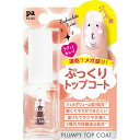 paプラス ボリューミートップコート plus08 (9mL)