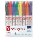 寺西化学工業 マジックインキ 油性ペン No.700 極細 8色 M700C-8