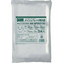 TRUSCO(トラスコ) メッシュパレット用内袋 間口950~1000X奥行750~800 5枚入 NP950750