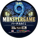 DUEL(デュエル)9本撚り PEライン モンスターゲーム 9 バーチカル↑↓ 300m 2.5号