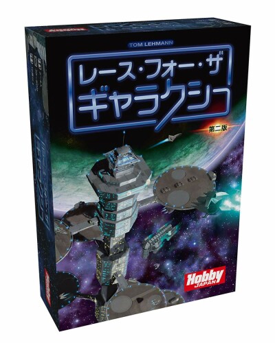 ホビージャパン レース・フォー・ザ・ギャラクシー: 第二版 日本語版 (2-4人用 30-60分 12才以上向け) ボードゲーム 【プレイ人数】2〜4人用 【対象年齢】12歳以上 【プレイ時間】約30〜60分 大宇宙を舞台にしたSFカードゲーム「レース ■フォー ■ザ ■ギャラクシー」が バランス調整された改訂版となって登場。 プレイヤーはそれぞれ能力が異なった星間国家を受け持ち、 カードを引くための「探査」、社会的発展や開発を進める「発展」、他の星系を支配下にする「移住」、 生産物を取引する「消費」、商品を生み出すための「生産」のアクションを駆使し、星間国家を築き上げていく。 選んだアクションは全プレイヤーが実行することになる。 ただし、自分が選んだアクションについてはそれぞれボーナスがある。 ボーナスがいらないアクションは、他のプレイヤーが出してくれるのを待ってもいいだろうし、 他のプレイヤーが利するアクションは選ばないほうが良い場合もある。 また、自分が所有している「ワールド」や「デベロップ」は能力が異なり、選ぶべきアクションもそれぞれ異なってくる。 勝利するためには、自分の最初の「ワールド」にとってベストの勝ち筋を計画し、 他のプレイヤーの意図するところを見抜き、自分にとって最適なアクションを選ばなければならない。 あなたはライバルのほかの星間国家に先駆け新たなる世界に版図を広げ、 様々な技術や制度を開発し、自身の星間国家を最も繁栄したものとできるだろうか? 『レース ■フォー ■ザ ■ギャラクシー: 第二版』は、初版からの変更点として、新たな初期ワールドが6枚追加され、 主にコストバランス面で5枚のカードが改訂されており、初めての人でもプレイしやすくターン進行例のブックレットが追加。 またアイコン類も色覚多様性に対応したデザインに改良されています。 プレイ人数:2-4人 プレイ時間:30~60分 対象年齢:12歳以上 ゲームデザイン:Tom Lehmann [セット内容] ■初期ワールドカード 11枚 ■ゲームカード 109枚 ■アクションカード 28枚 ■2人用アクションカード 8枚 ■早見表 4枚 ■勝利ポイントチップ 28枚 ■他 商品コード39081761068商品名ホビージャパン レース・フォー・ザ・ギャラクシー: 第二版 日本語版 (2-4人用 30-60分 12才以上向け) ボードゲームカラーマルチカラー※他モールでも併売しているため、タイミングによって在庫切れの可能性がございます。その際は、別途ご連絡させていただきます。※他モールでも併売しているため、タイミングによって在庫切れの可能性がございます。その際は、別途ご連絡させていただきます。