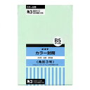オキナ カラー封筒 角3グリーンP HPK3GN