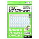 ニチバン マイタック インデックスシール リサイクル 小 A4判 ML131BR-A4 青