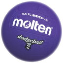 モルテン(molten) ドッジボール ゴム2号球 紫 D2V