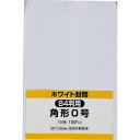 キングコーポレーション 封筒 ホワイト 角形0号 100枚 K0W100