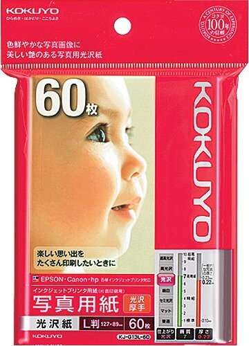 コクヨ インクジェット 写真用紙 光沢紙 L判 60枚 KJ-G13L-60