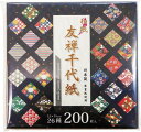 エヒメ紙工 おりがみ 友禅千代紙 15cm 200枚入 TYU-13015
