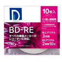 電響社 マクセル事業本部 録画用ブルーレイディスクBD-RE (1〜2倍速対応) ワイドプリント対応 ホワイトレーベル BE25DP.10S