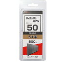 SP フィニッシュネイル FN-50 UC (うす茶)