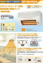 高須産業 サブリモコン 防水形 浴室換気乾燥暖房機 KK-RG-M ホワイト