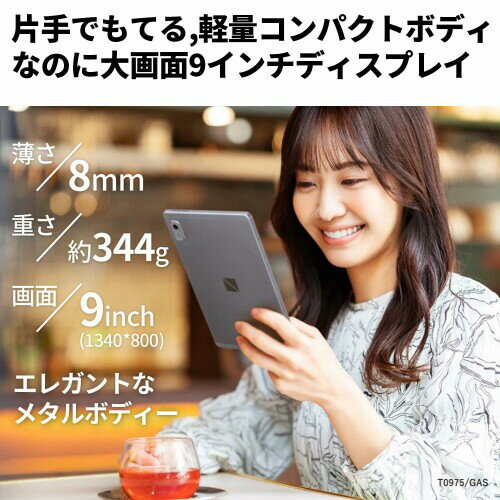 NEC LAVIE Tab タブレット T9 9 インチ LED 広視野角液晶 MediaTek Helio G80 4GB 64GB wi-fi モデル アークティックグレー Android 12 TAB09H01
