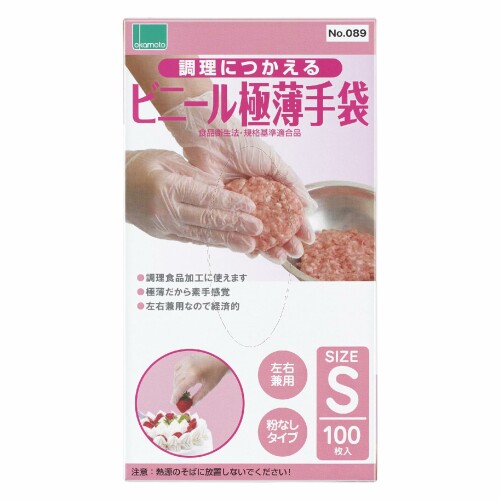 okamoto(オカモト) オカモト 調理に使えるビニール極薄手袋(粉なし)100枚入 S