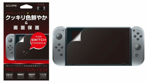 アローン Switch用 液晶保護フィルム 光沢タイプ 鮮明 気泡ゼロ 張り直しOK キズ防止 日本メーカー