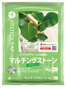 プロトリーフ マルチングストーン(パステルグリーン)M 1kg