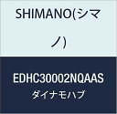 シマノ(SHIMANO) ハブダイナモ DH-C3000 シルバー 36H QR E2 6V-2.4W OLD:100mm EDHC30002NQAAS DEO...