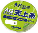 フジノ(Fujino) AQナイロン天上糸 グリーン 50m 0.6号 A-117
