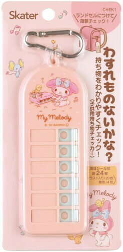 スケーター(Skater) 子供用 持ち物チェッカー 忘れ物チェッカー マイメロディ やさしいおんがく CHEK1-A スケーター(Skater) 子供用 持ち物チェッカー 忘れ物チェッカー マイメロディ やさしいおんがく CHEK1-A