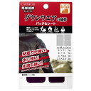 CAPTAIN88 キャプテン 簡単補修シリーズ ダウンウェアの補修パッチ&シート 5枚入り 4種サイズ #7 バーガンディ シールタイプ CP228