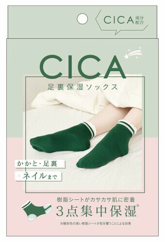 アルファックス 靴下 かかとケア 足裏 ネイル CICA 足裏保湿ソックス 22.0-25.0cm