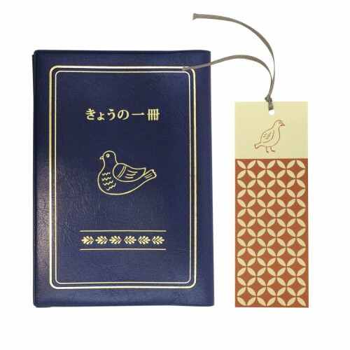 ブックカバー(鳥) ブルー (GB226)