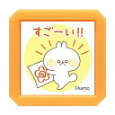 こどものかお スタンプ Nウサギタケ浸透印SQ すごい 2932-009