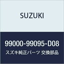 SUZUKI(スズキ) 純正部品 スイフト コーナーセンサーセット(フロント2センサー+リヤ2センサー) D9C1 インジケーター付 99000-99095-D08
