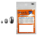 スタジオ100 FECO タングステン バレットシンカー 10.5g (3/8oz).
