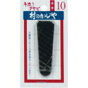 浅野木工所 手造りクサビ 村のかじや No.10 特大平ツル・山鍬用 90113