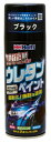 ホルツ ペイント塗料 ウレタンコート樹脂塗料 タフウレタン ブラック 320ml MH11622