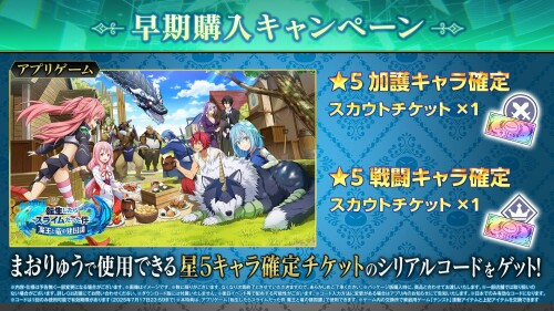 転生したらスライムだった件 テンペストストーリーズ -PS5