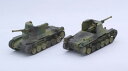 フジミ模型 1/76 スペシャルワールドアーマーシリーズ No.33 日本陸軍 一式砲戦車 ホニ(2両セット) プラモデル SWA33