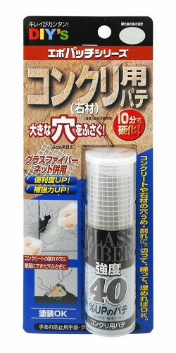 建築の友 エポパッチシリーズ コンクリート用 EP-G2