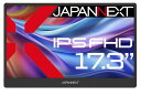 JAPANNEXT 17.3インチ モバイルモニター IPS パネル フルHD 1920x1080解像度 スマートケース付き (Type C/PC対応/スピーカー内蔵 / sRGB100% / 非光沢) JN-MD-IPS1730FHDR-N(2)