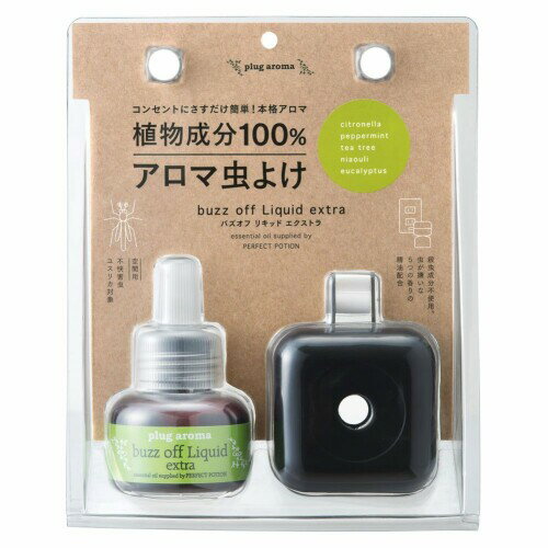 プラグアロマ バズオフエクストラ セット 黒プラグ