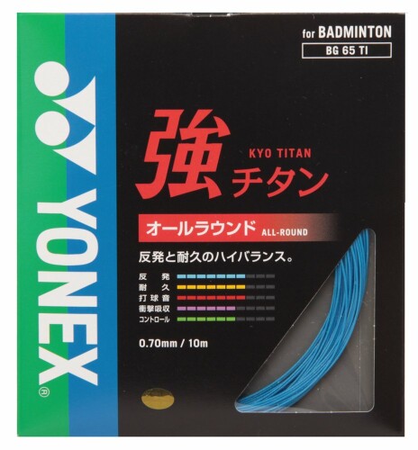 ヨネックス(YONEX) バドミントン ストリングス 強チタン (0.70mm) BG65TI シアン ヨネックス(YONEX) バドミントン ストリングス 強チタン (0.70mm) BG65TI シアン