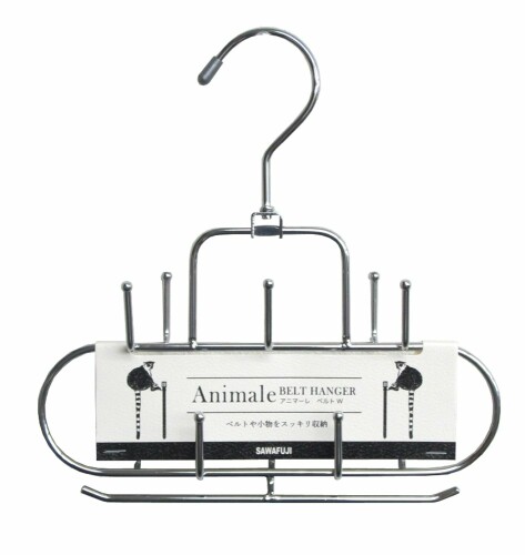 サワフジ ベルトハンガー アニマーレベルトW 幅210mm メンズ 回転 両面 サクセサリー 小物 省スペース..