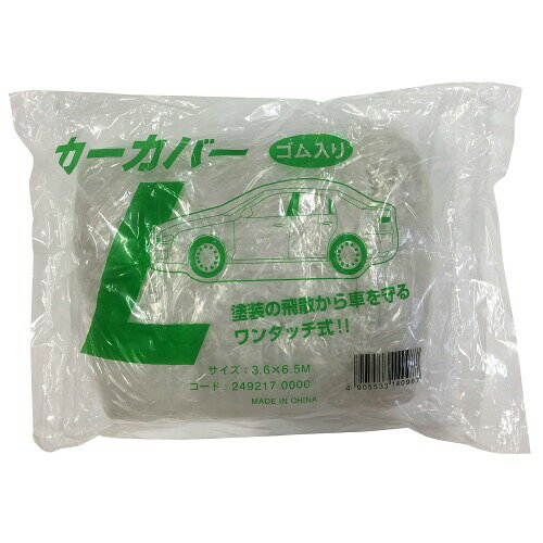 ハンディ・クラウン カーカバーL 3.6×6.5m