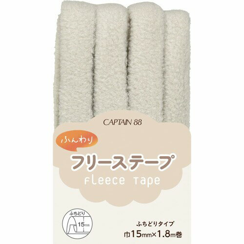 CAPTAIN88 キャプテン ふんわりフリーステープ 両折 巾15mm×1.8m巻 #3 サンド CP236