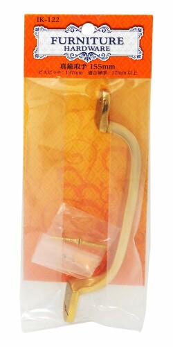 和気産業(Waki Sangyo) FURNITURE HARDWARE 真鍮取手 光沢ブラス 155mm IK-122