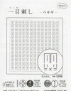 オリムパス製絲 刺しゅう布 『刺し子 花ふきん 布パック(白) ほんわかウサギ H-1090』