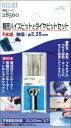 イチネンアクセス RELIEF(リリーフ) ホビー 精密ハイスビットとダイヤビット セット 28560 2.35mm軸