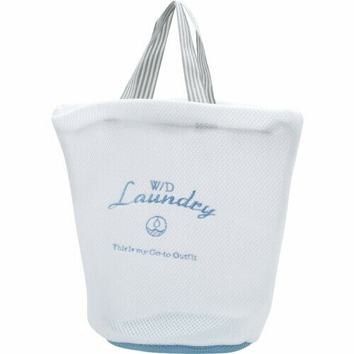ランドリーネット 選べる2type one size バッグ型×BLUE