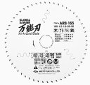 モトユキ グローバルソー 万能刃 ARB-165 ホワイト