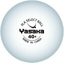 ヤサカ(Yasaka) 卓球 ボール プラセレクトボール ホワイト 10ダース(120球)入 A61