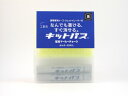 日本理化学 キットパス 工事用セット 黒 2本 KK-2-BK