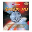 バタフライ(Butterfly) 卓球 ラバー スピーディ PO 表ソフト 高弾性 (スピード) 00260 ブラック 特厚