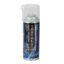 セフティー3(Safety-3) 可動部のなめらかグリースHG SKG-420HG