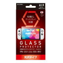 アローン(Allone) Switch有機EL用光沢ガラスフィルム0.33mm 16.2×9.2cm ゲーム 傷や汚れから保護 Switch有機EL対応 光沢タイプ ALG-NSEKGF