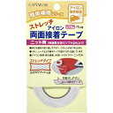 キャプテン(CAPTAIN) CAPTAIN88 キャプテン ストレッチ アイロン 両面 接着 テープ ニット 用 巾15mm×7m巻 CP179