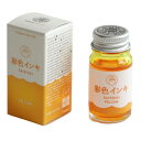 寺西化学 ギター 彩色インキ 黄 SAS-12ML-T5